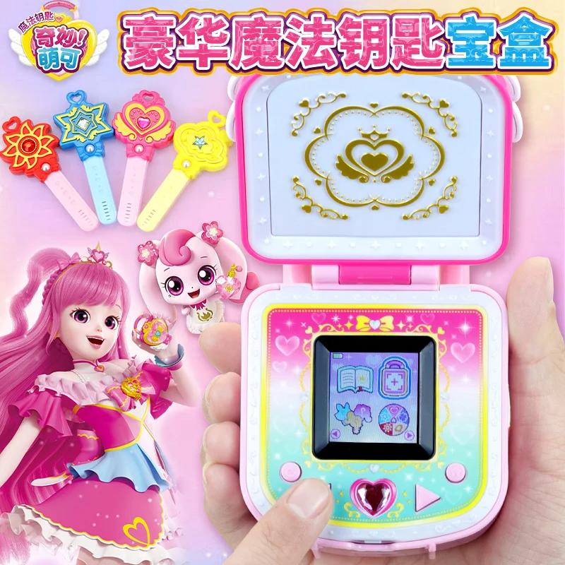Luxury Magic Key Treasure Box Season 4 Wonderful Cute Camera Girl Shaper Game Mobile Phone Toy